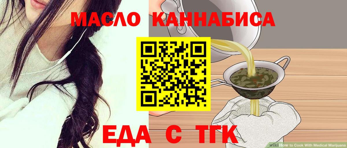 Курганинск  Cannafood марихуана  Вход с VPN 