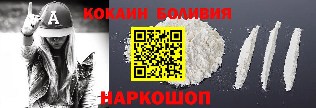 КОКАИН Колумбийский Курганинск
