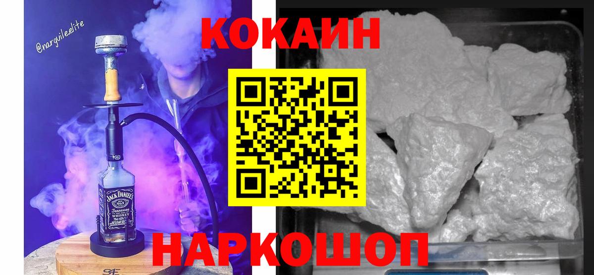 Cocaine  Вход с VPN  Курганинск  COCAIN Колумбийский  COCAIN FishScale 