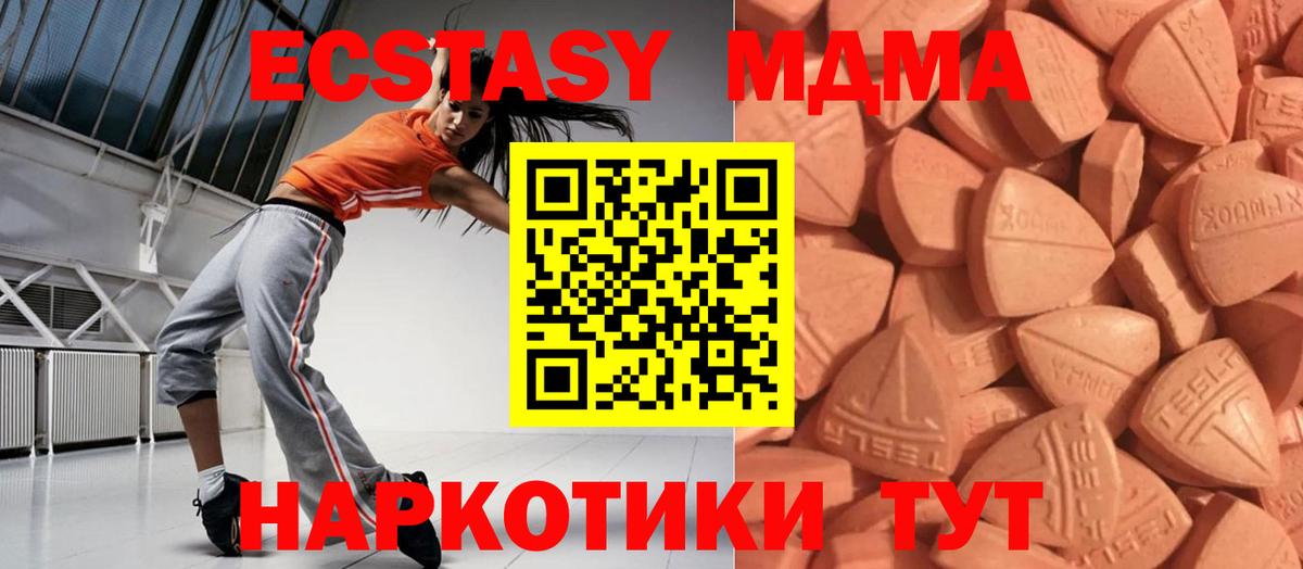 Ecstasy  наркотики  ЭКСТАЗИ TESLA  ОМГ ОМГ tor  Экстази MDMA  Вход с VPN  Курганинск 