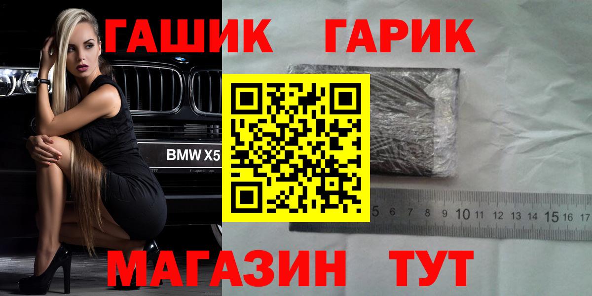 Курганинск  ГАШИШ Premium  Гашиш  Вход с VPN 