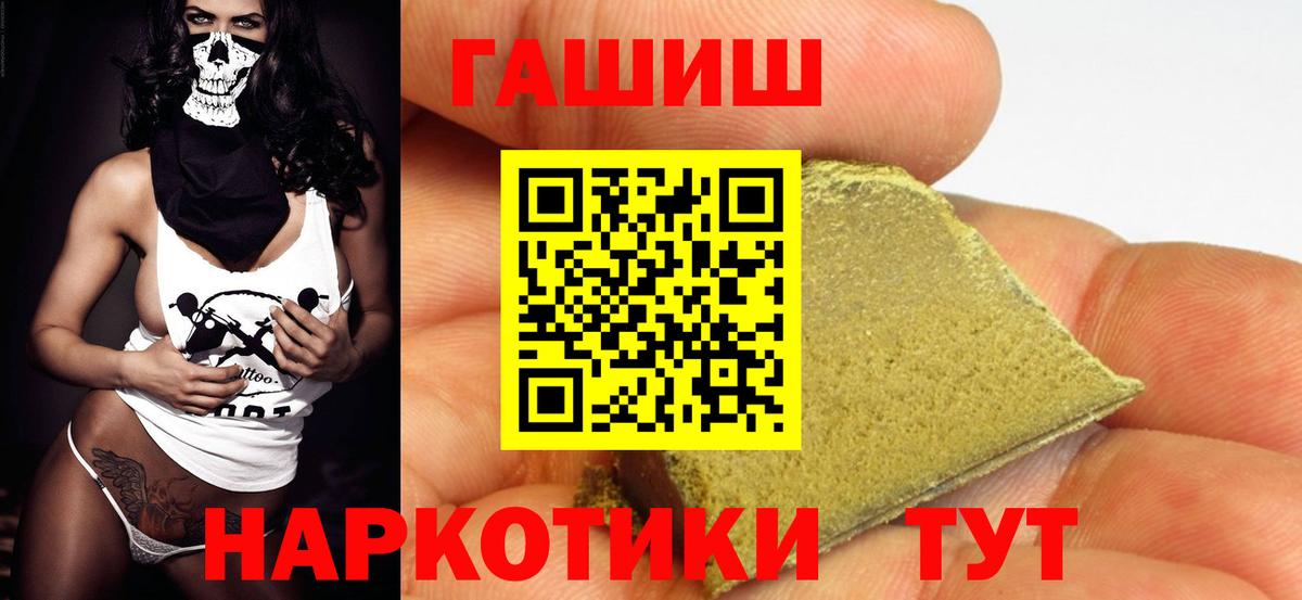 ГАШИШ 40% ТГК Курганинск