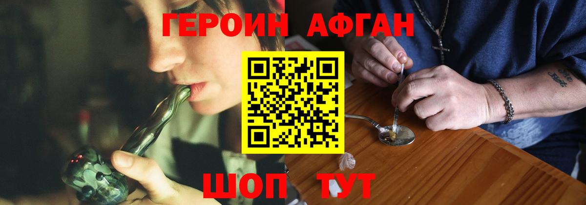 Героин гречка  Вход с VPN  Курганинск 