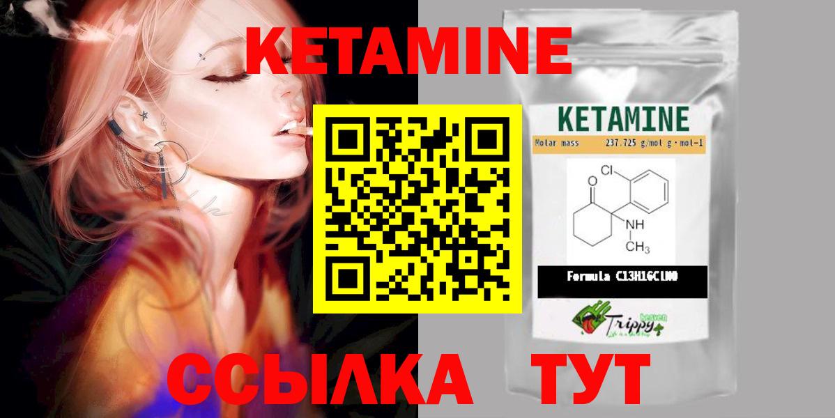 Кетамин ketamine  Вход с VPN  Курганинск  Кетамин VHQ 