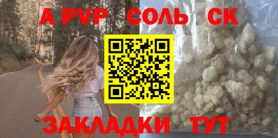 винт Волжский