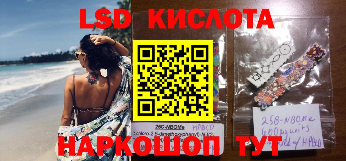 Курганинск  LSD-25 экстази  Вход с VPN  Лсд 25 экстази ecstasy 