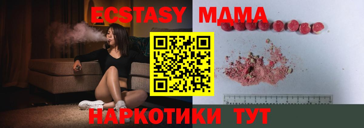 MDMA VHQ  Вход с VPN  Курганинск 