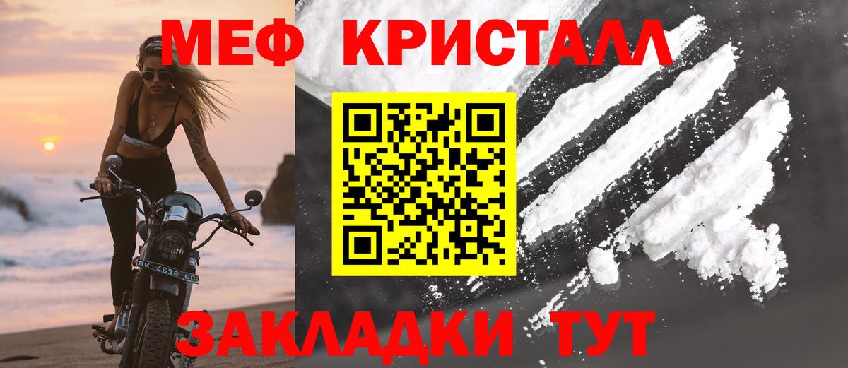 Мефедрон кристаллы  наркошоп  Курганинск  Вход с VPN 