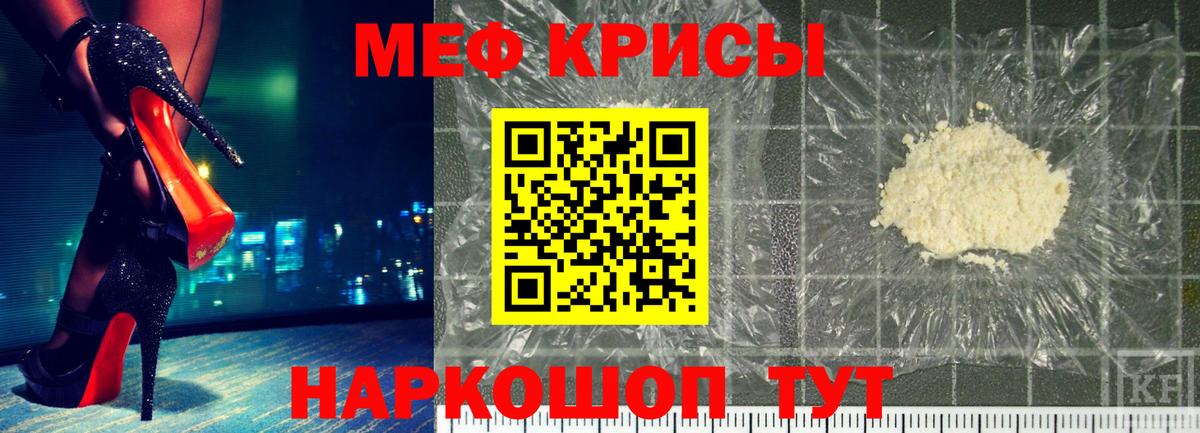 Меф мука Курганинск