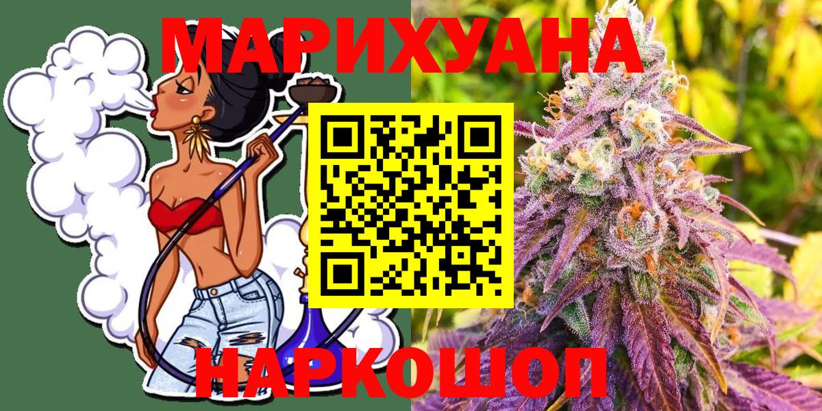 Курганинск  Канабис AK-47  Вход с VPN  Бошки Шишки LSD WEED 